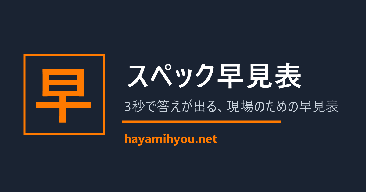 HTTPステータスコード一覧｜404・500等の意味と対処法 | スペック早見表